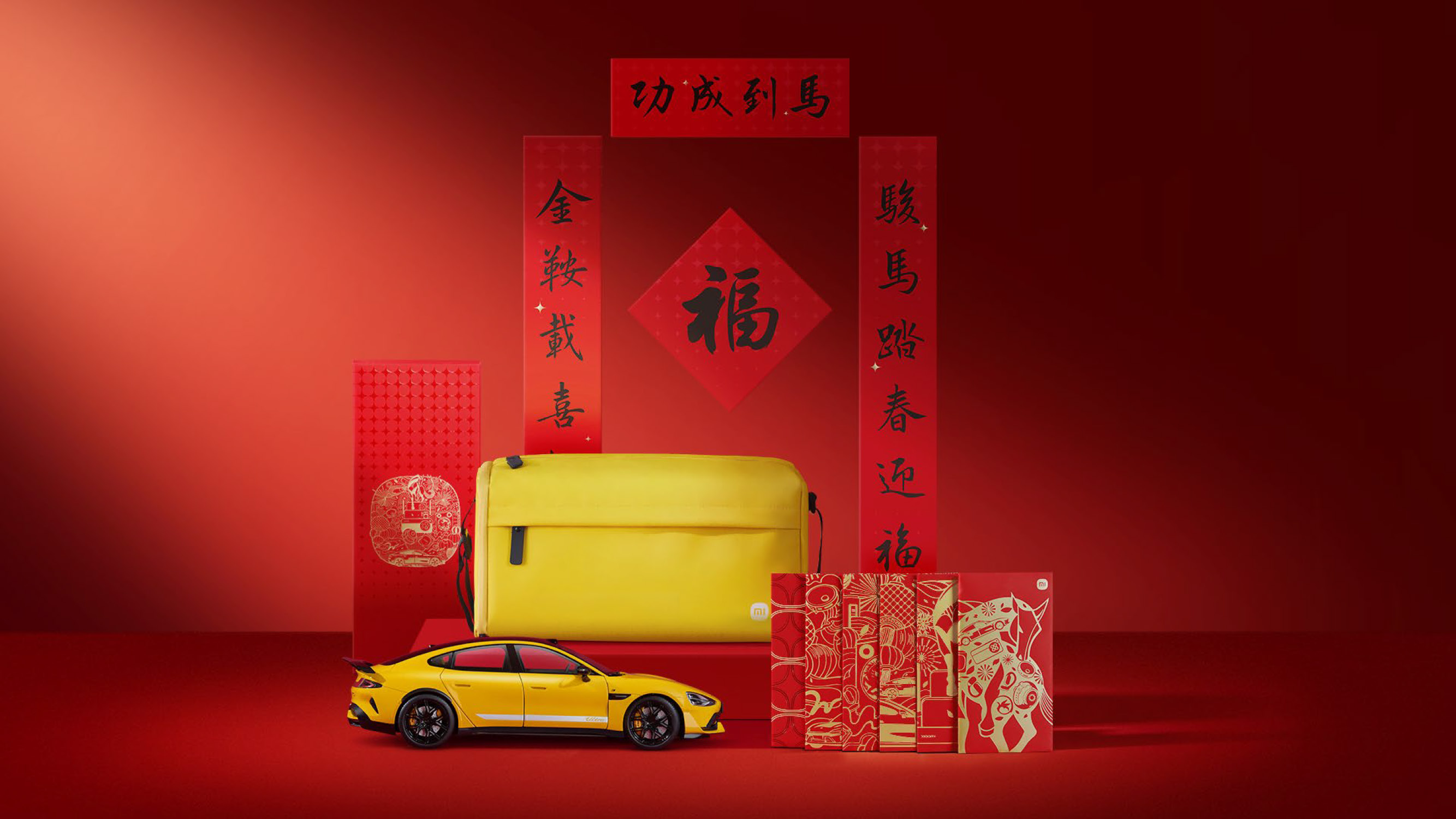 小米 2026 新年礼盒