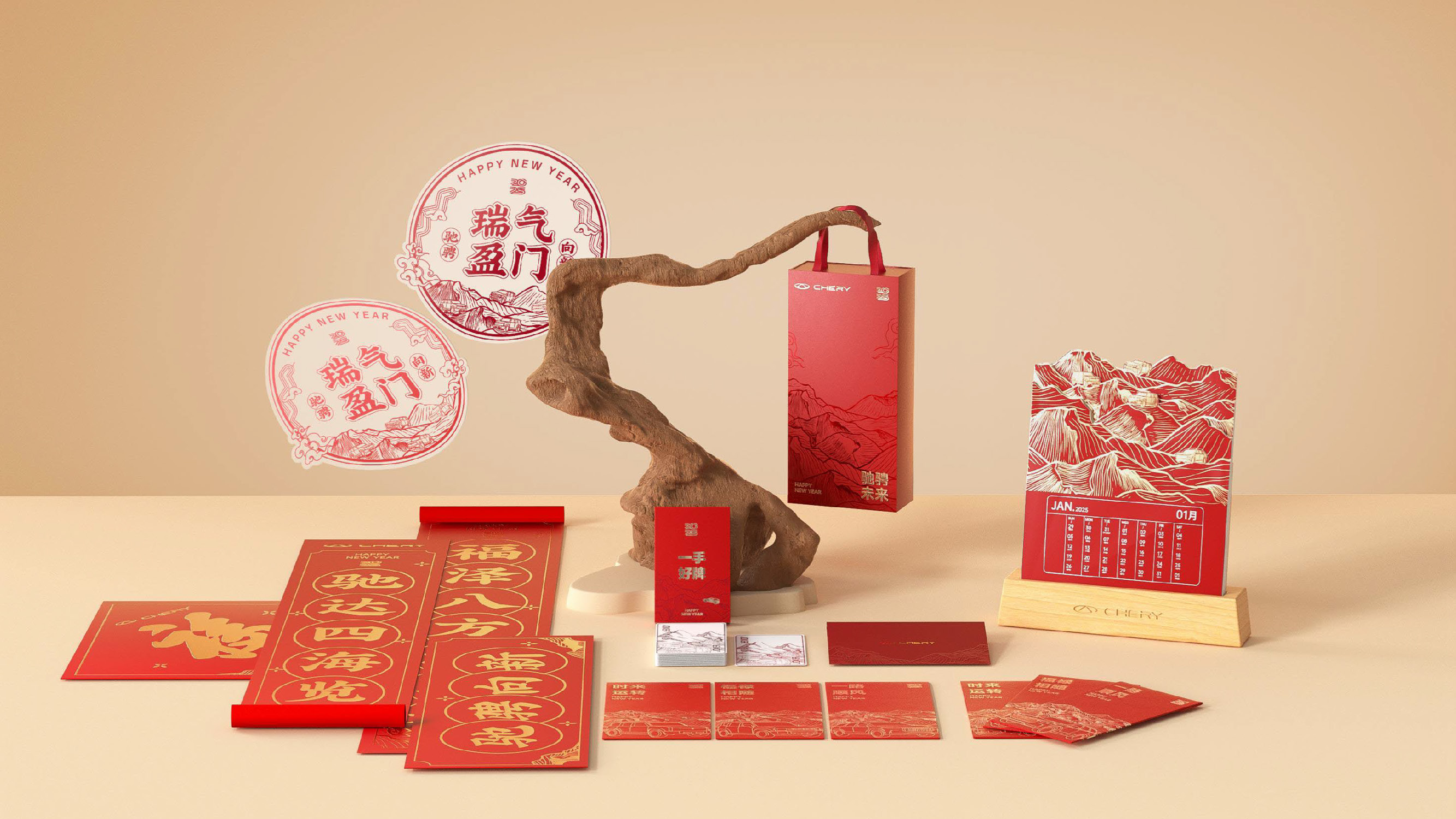 奇瑞汽车 2025 新年礼盒