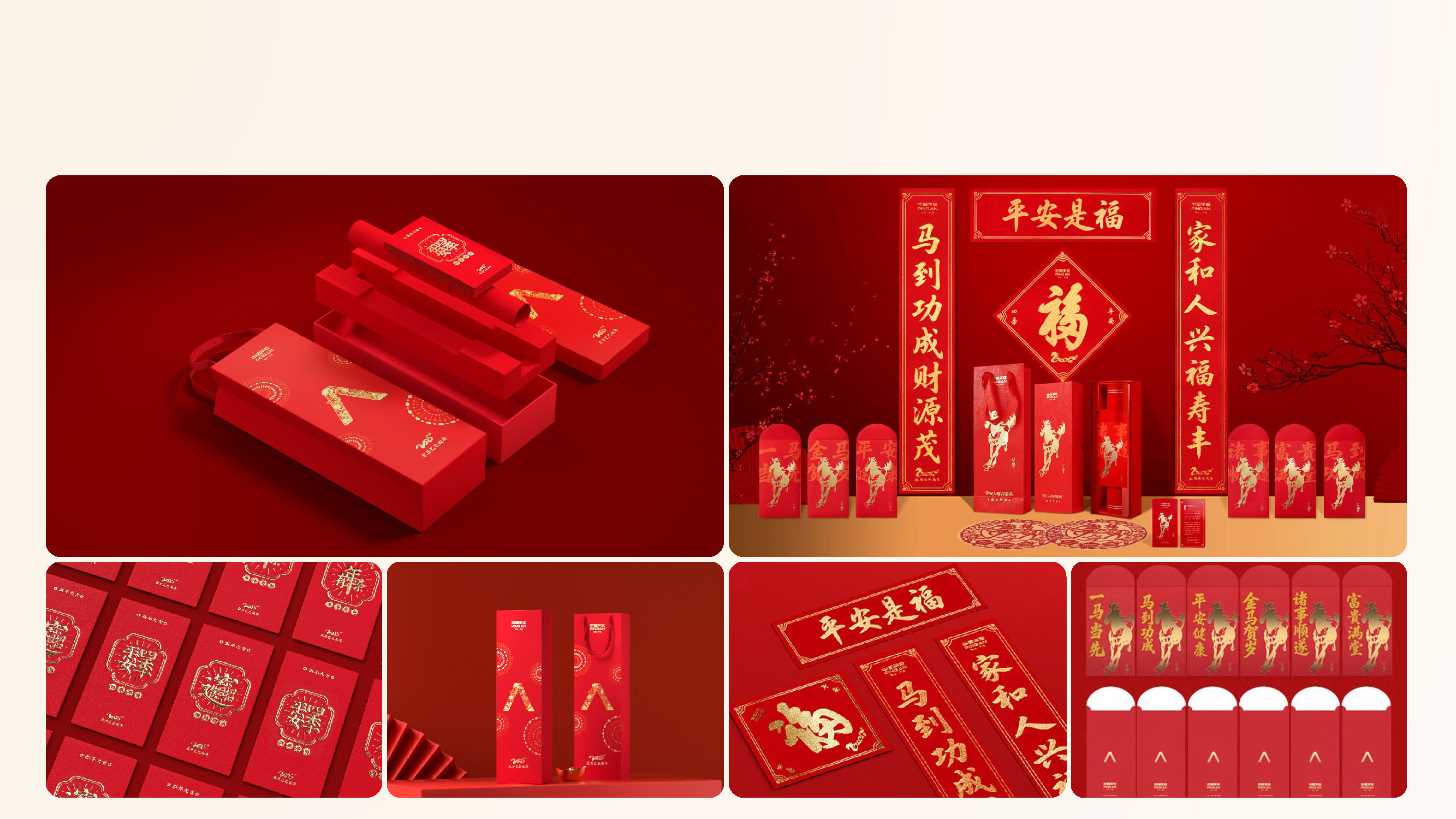 25-26 新年礼盒