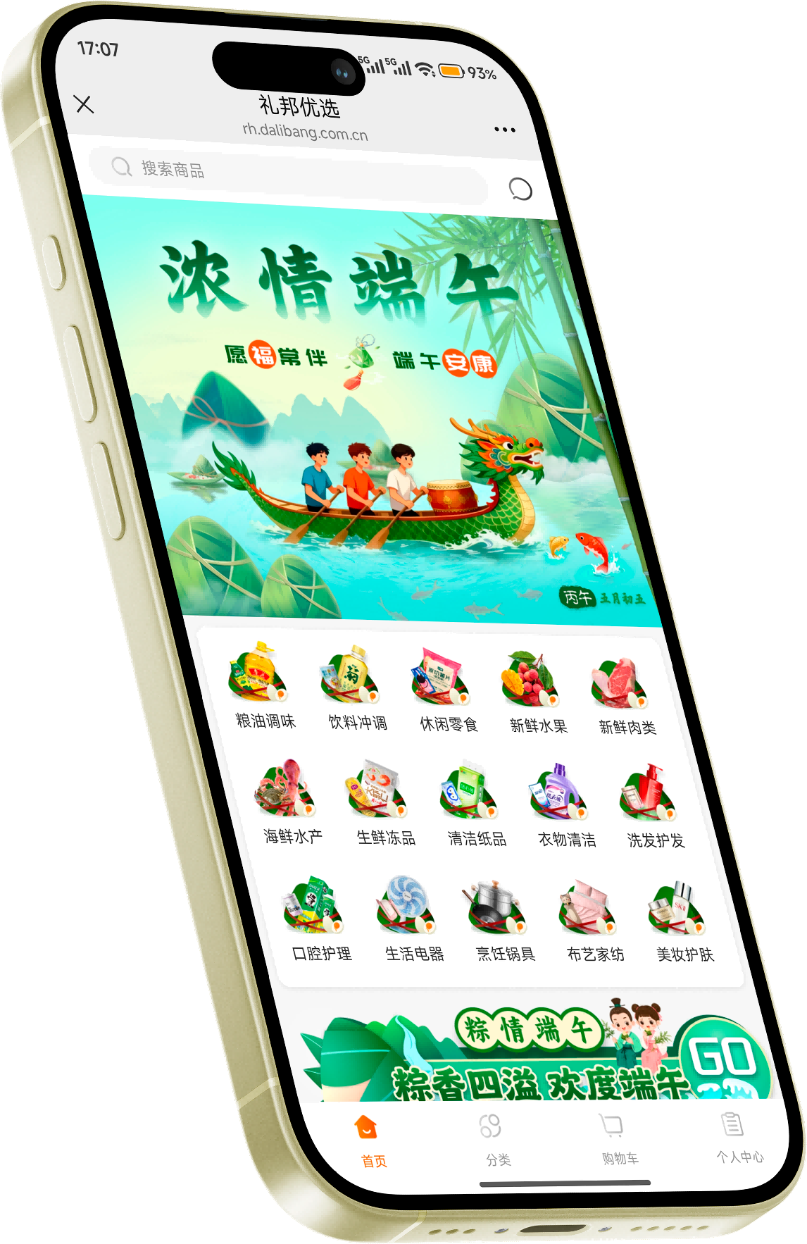 礼邦优选