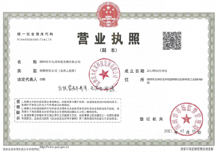 营业执照