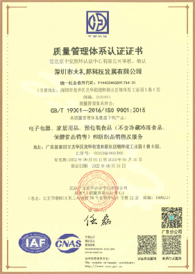 ISO9001 / 质量管理体系认证